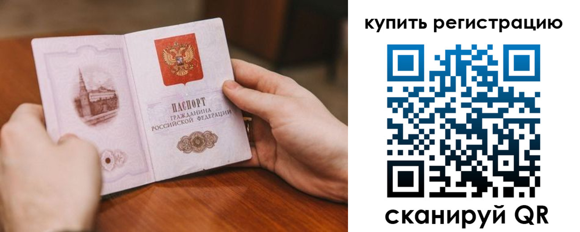 прописка в квартире в Острогожске