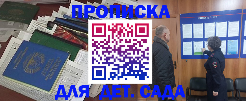 временная регистрация для всех в Острогожске