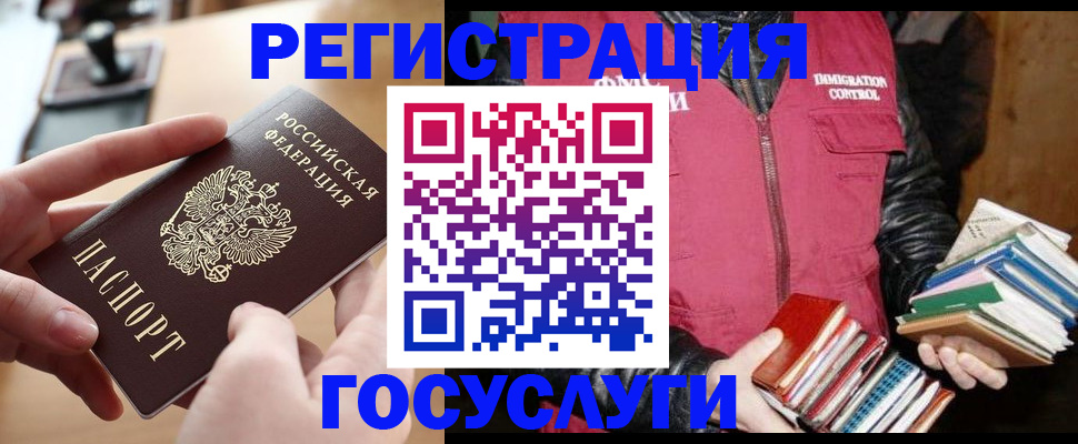 прописка ребенка в Острогожске