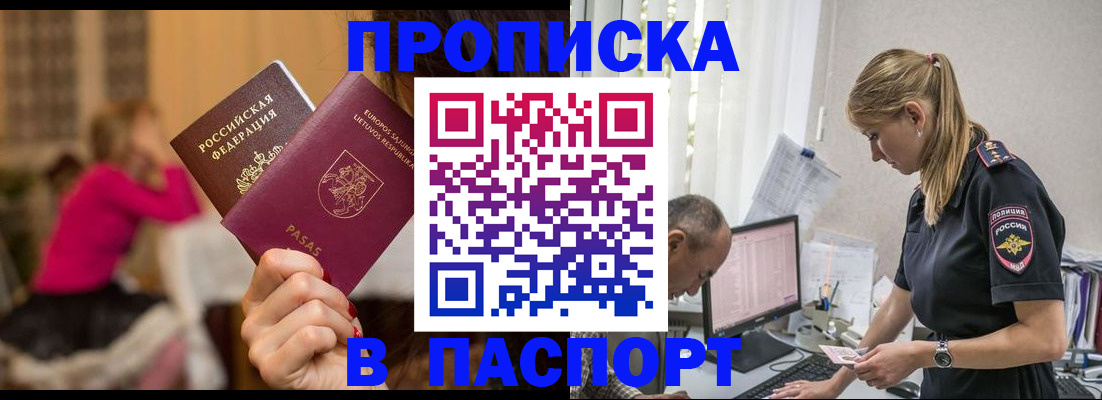 прописка иностранных граждан в Острогожске