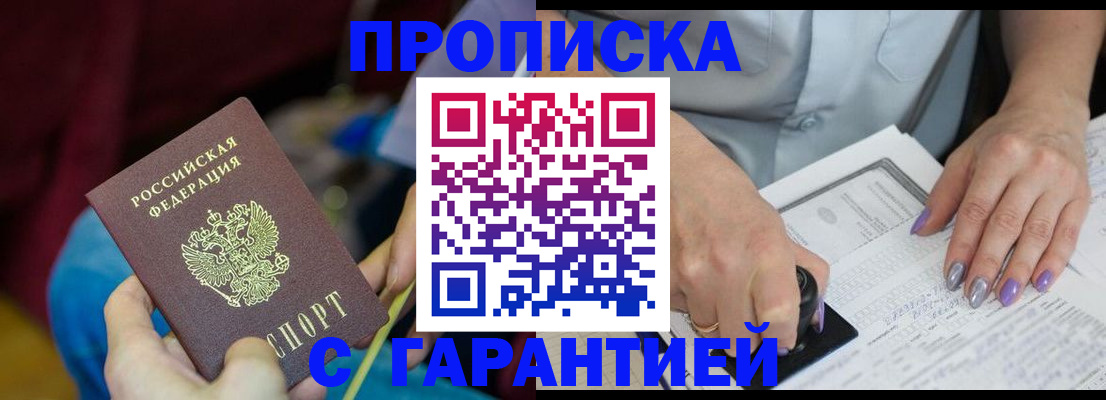 временная регистрация законно в Острогожске