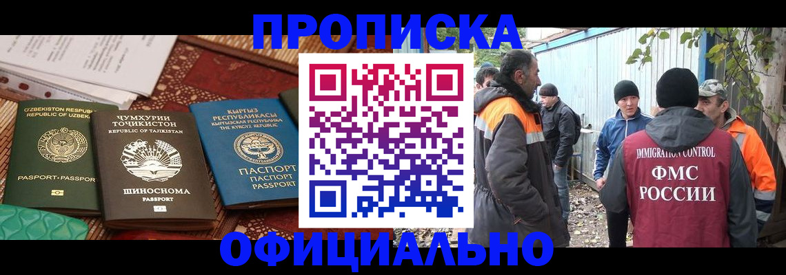 временная регистрация купить в Острогожске